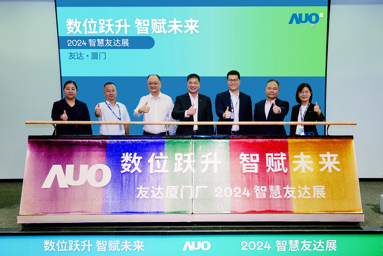 YY易游m6米乐厦门举办「数位跃升 智赋未来2024 智慧YY易游m6米乐展」，展示智能制造能力成熟度四级实力，构筑产业升级竞争力