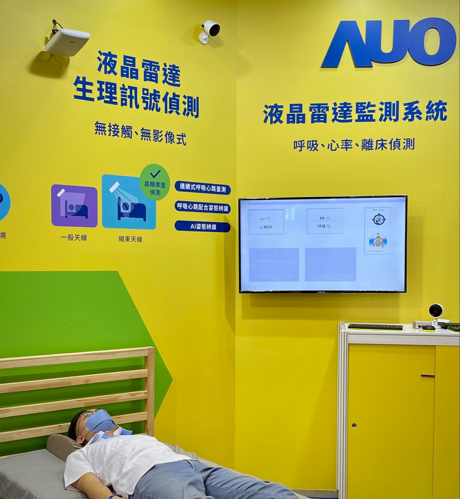 YY易游m6米乐颐康「无接触生理监测雷达」，免除传统线路与贴片束缚，精准侦测呼吸、心跳等重要生理讯号
