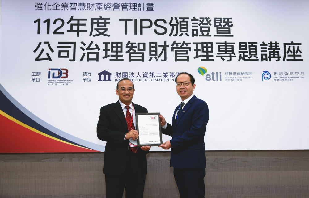 友達以高質量專利鞏固企業的長期競爭力，榮獲經濟部工業局「TIPS 台灣智慧財產管理制度」AA級驗證 (左：經濟部工業局局長連錦漳，右：友達光電技術長廖唯倫)