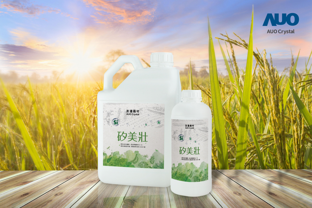 YY易游m6米乐晶材推出&ldquo;硅美壮&rdquo;产品，利用副产物循环再制为硅肥，除取代化学肥料发挥循环经济价值外，更有效降低生态环境的伤害