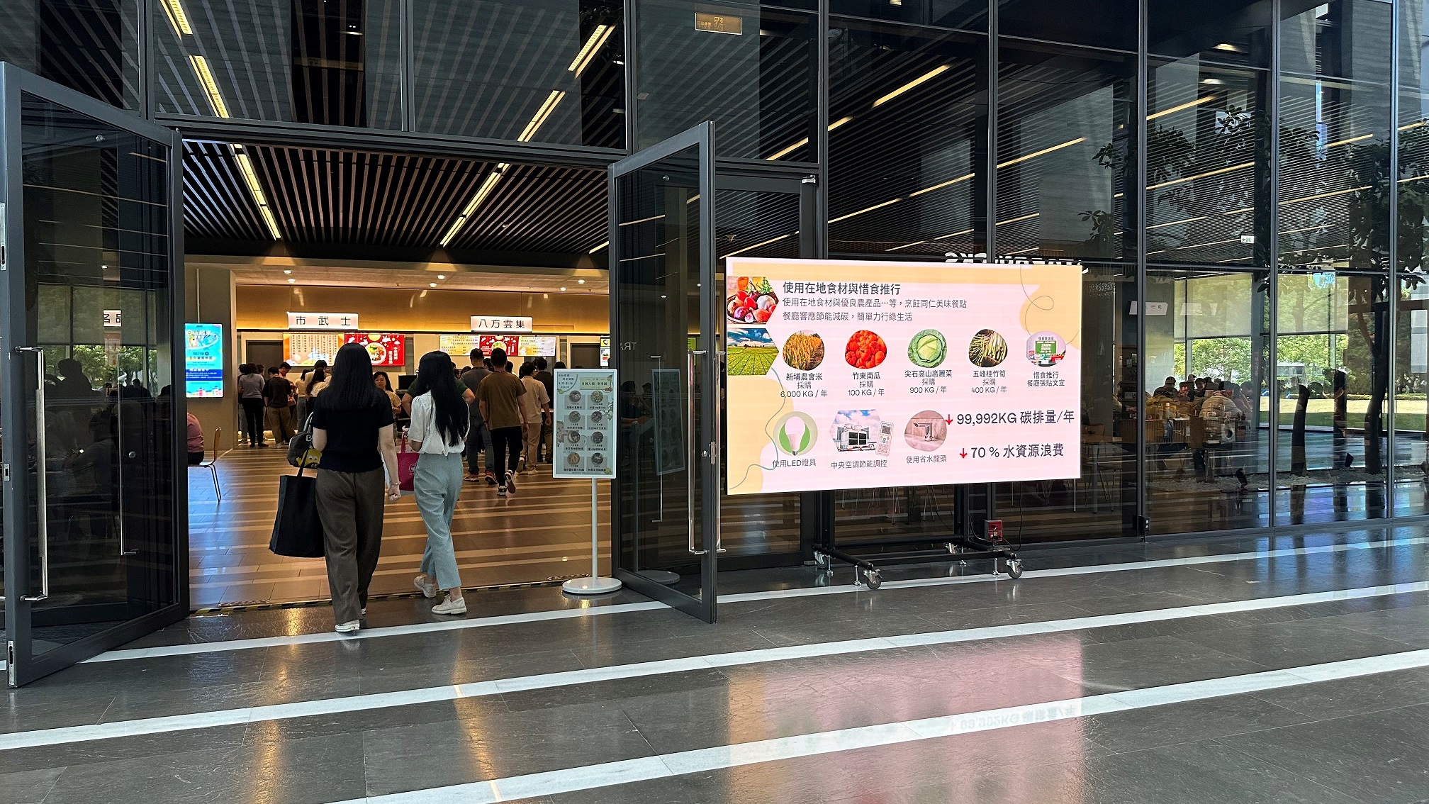  YY易游m6米乐从日常办公环境出发，于总部大楼员工餐厅推广低碳饮食、发起减碳挑战等，由内而外引导员工反思及改变个人日常行为，将公司转型成推动永续发展的重要场域