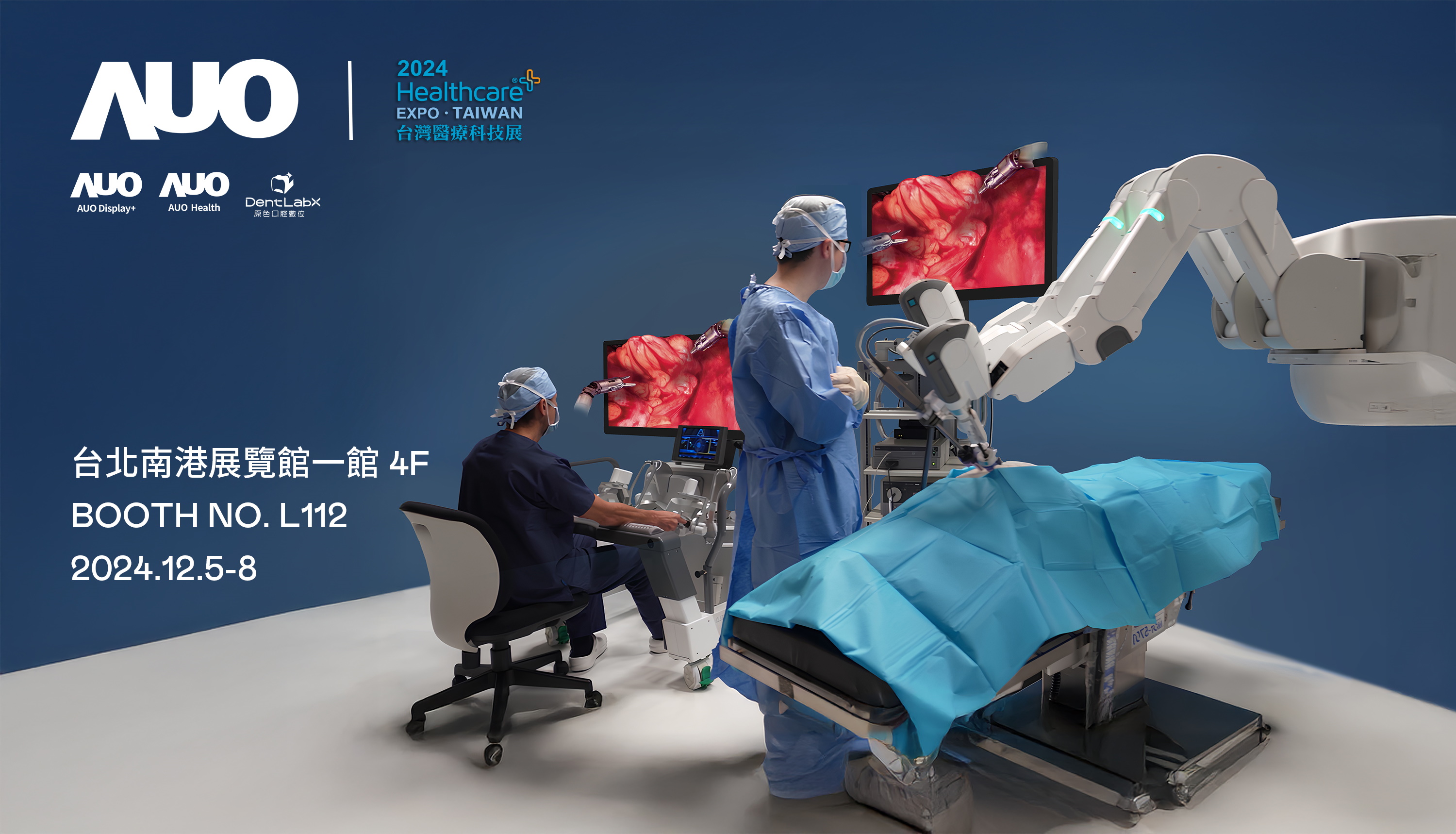 友達旗下達擎將率領集團子公司友達耘康、原色口腔數位及15家合作夥伴共同出席12月5日至12月8日登場的2024台灣醫療科技展，以3D手術影像、手術流程管理、AI輔助診斷、智慧牙技整合及中醫數位化檢測五大領域展示醫療事業多元佈局