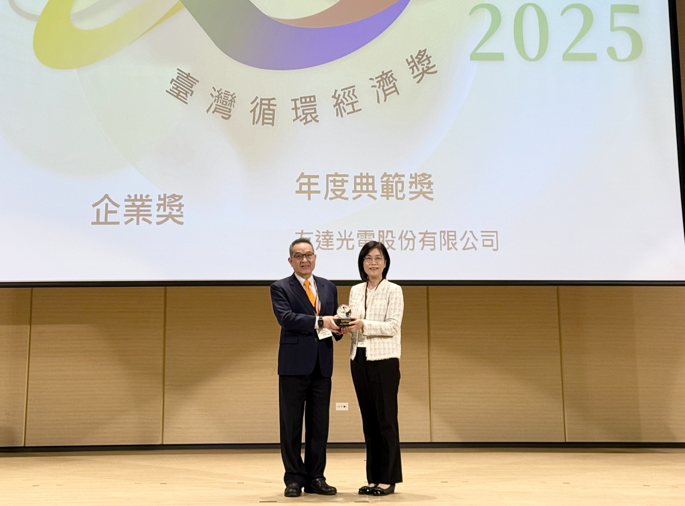 友達實踐循環經濟有成，連五年獲《臺灣循環經濟獎》肯定，今年獲頒「企業獎年度典範」殊榮，展現企業致力於氣候行動的堅定承諾