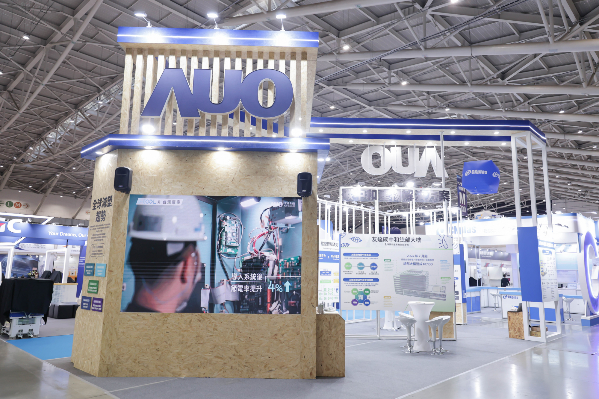 友達淨零碳排與新能源展位全面採用可回收材料，包含整體採鋁柱組合結構，搭配甘蔗板呈現溫潤木質色調，並以租賃桌椅進行現場陳設，實現源頭減量。