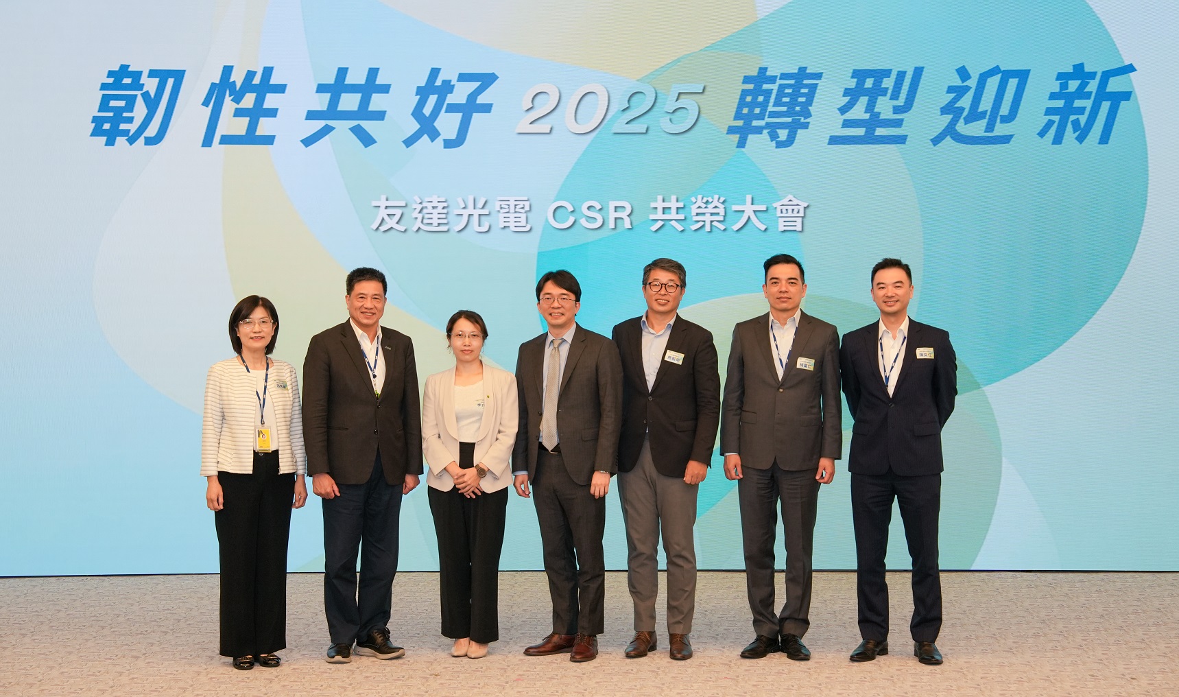 友達2025 CSR共榮大會，邀請專家分享環境、社會、治理三面向之最新趨勢與實務經驗（圖左到右：友達永續長古秀華、友達董事長彭双浪、勤業眾信資深執行副總經理李介文、臺灣碳權交易所總經理田建中、天下雜誌永續會永續發展策略長熊毅晰、友達執行長暨總經理柯富仁、友達供應鏈總部資深協理陳奕任）