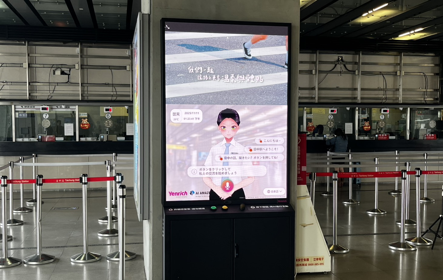 超低功耗的「Mini LED智慧互動顯示解決方案」搭配AI虛擬主播即時推播列車時刻與站務資訊，便利旅客掌握相關訊息