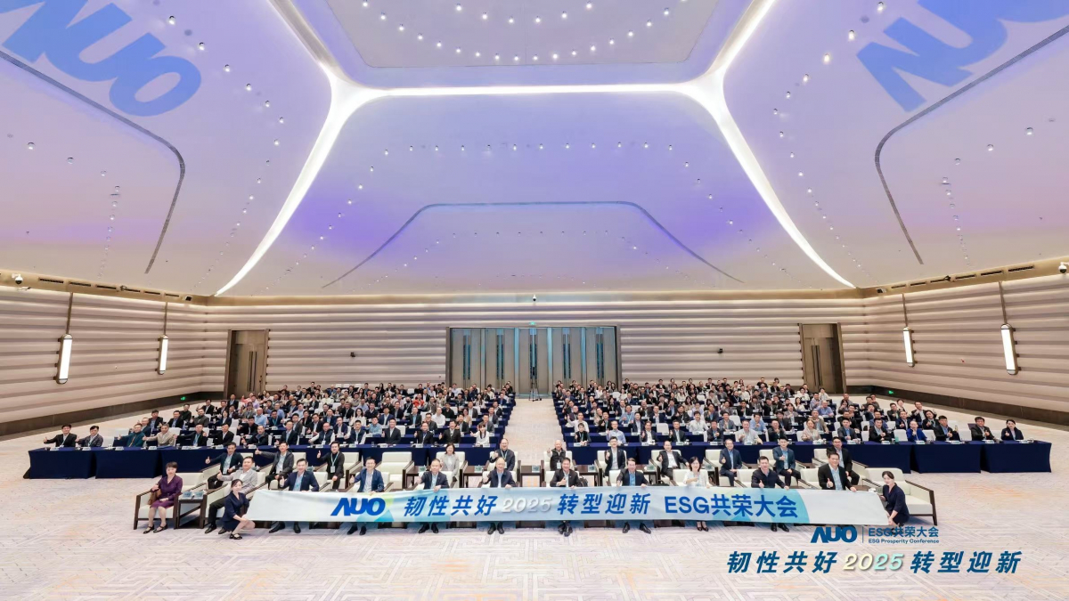 YY易游m6米乐光电于12月2日在厦门成功举办「2025 ESG共荣大会」，邀集119家、近300位供应链伙伴齐聚，以&ldquo;韧性共好&middot;转型迎新&rdquo;为主题，携手擘画2030永续发展新蓝图。