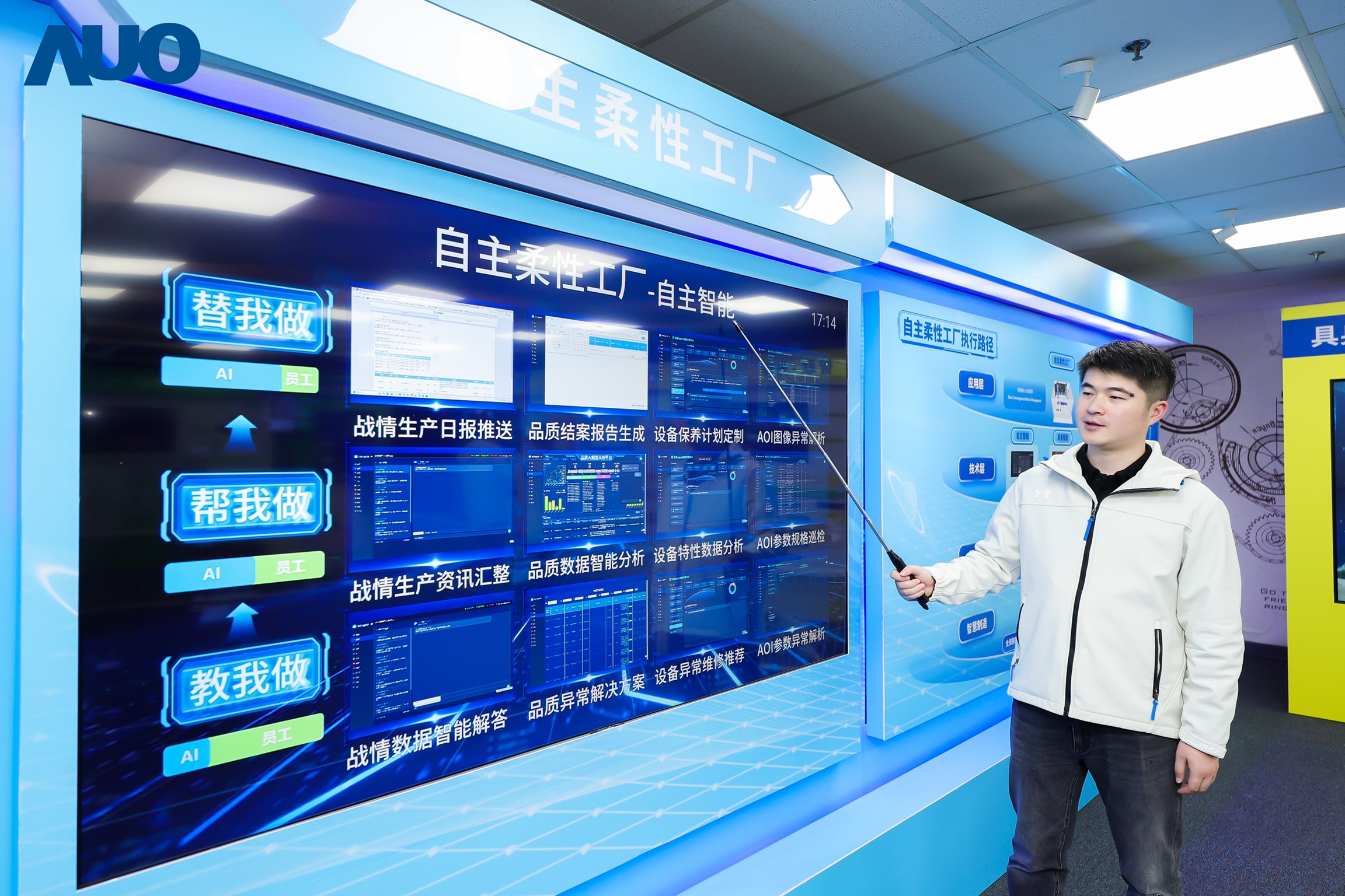 YY易游m6米乐苏州展示&rdquo;智能体&rdquo;在工业场景的深度应用，与&rdquo;具身智能&rdquo;在生产场景的创新整合，全面升级生产与管理流程，构建全链路智能制造体系，打造柔性自主工厂