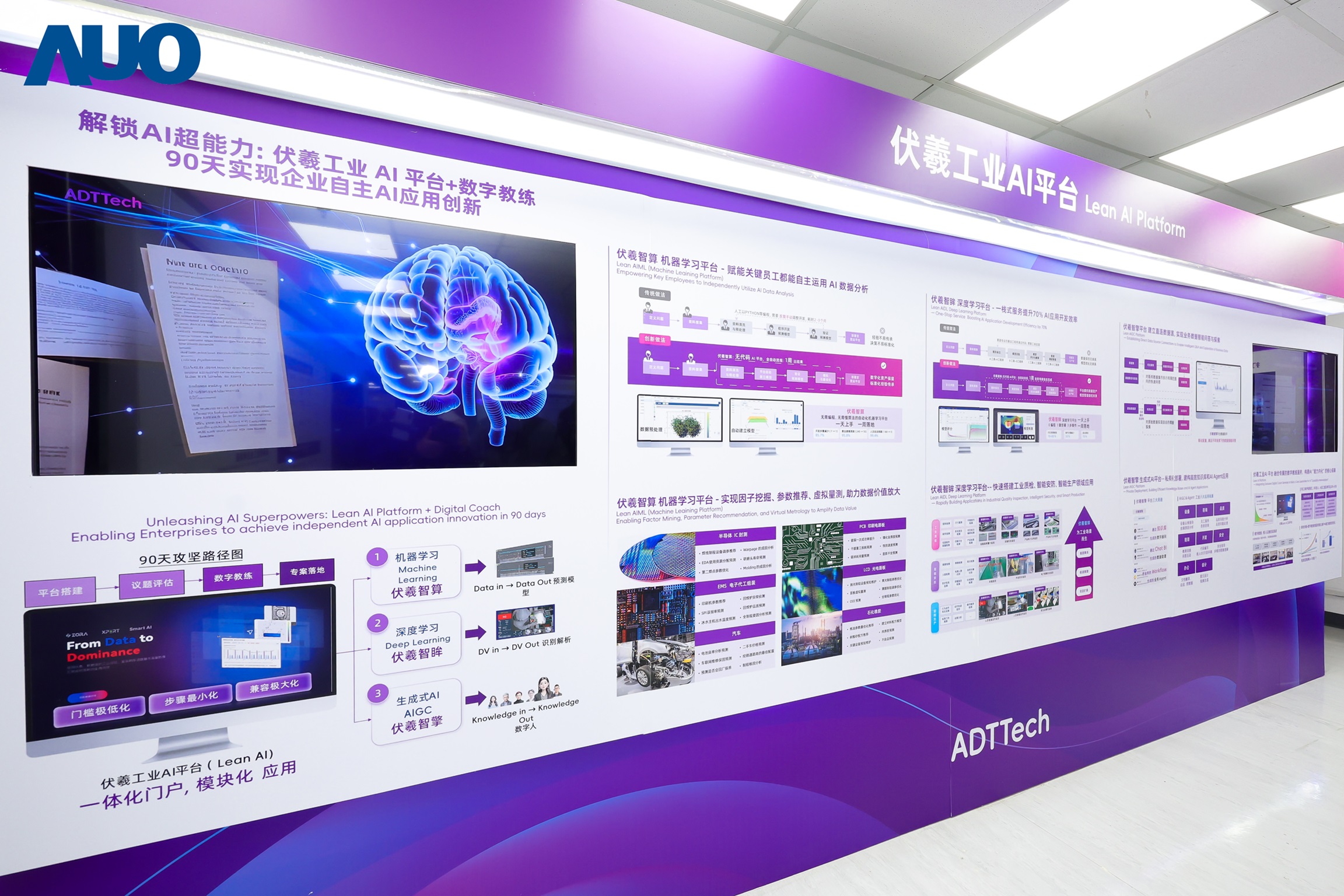 YY易游m6米乐历年来丰硕的智造经验与成果，进一步由子公司达智汇向外部输出，转化为可落地、可持续进化的数字解决方案，依托自主研发的数字平台与AI模型，至今已服务超过千家企业