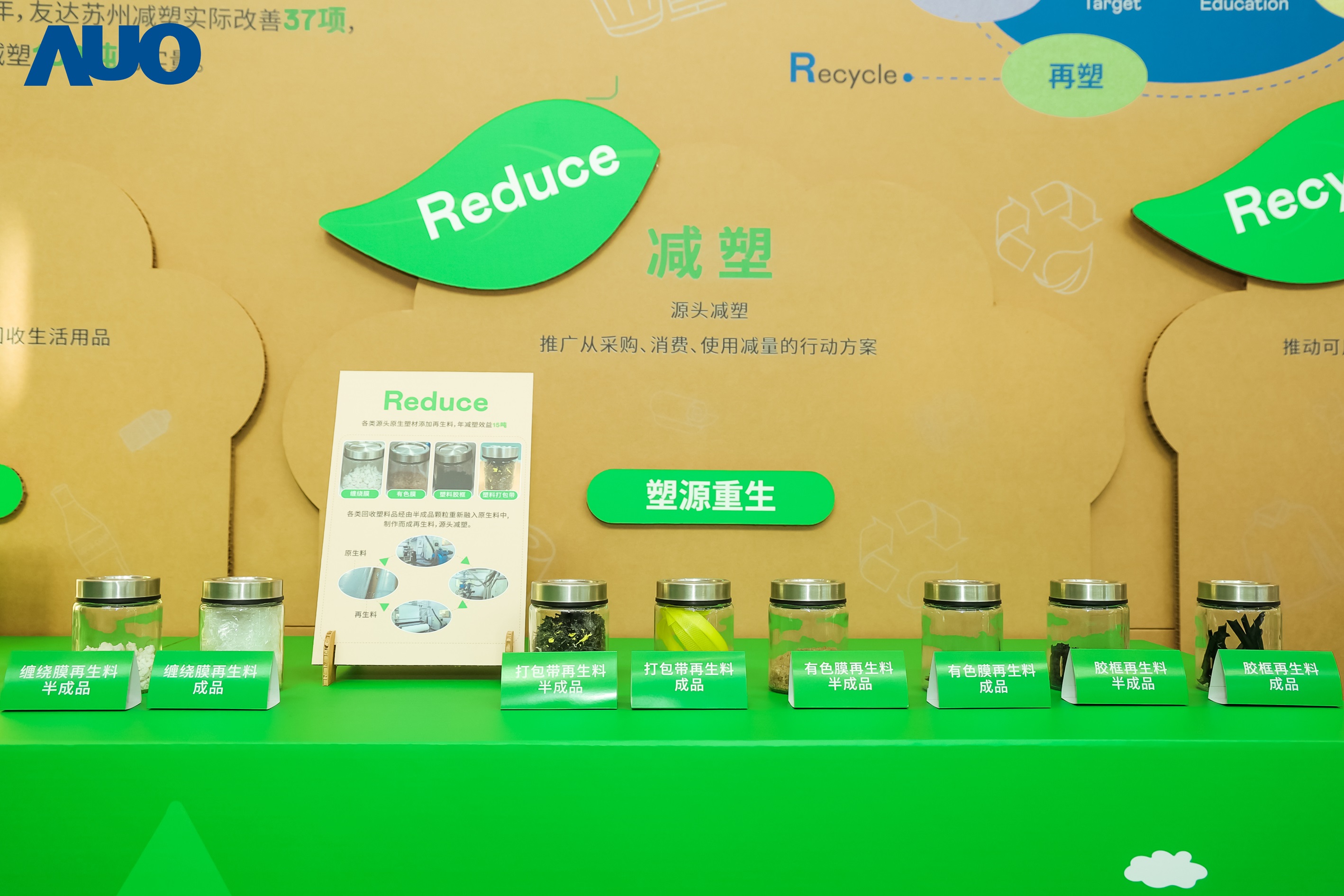 在智能制造持续升级的同时，YY易游m6米乐苏州也同步推进可持续发展策略，并携手供应链从源头实践减塑，展现低碳与绿色转型成果